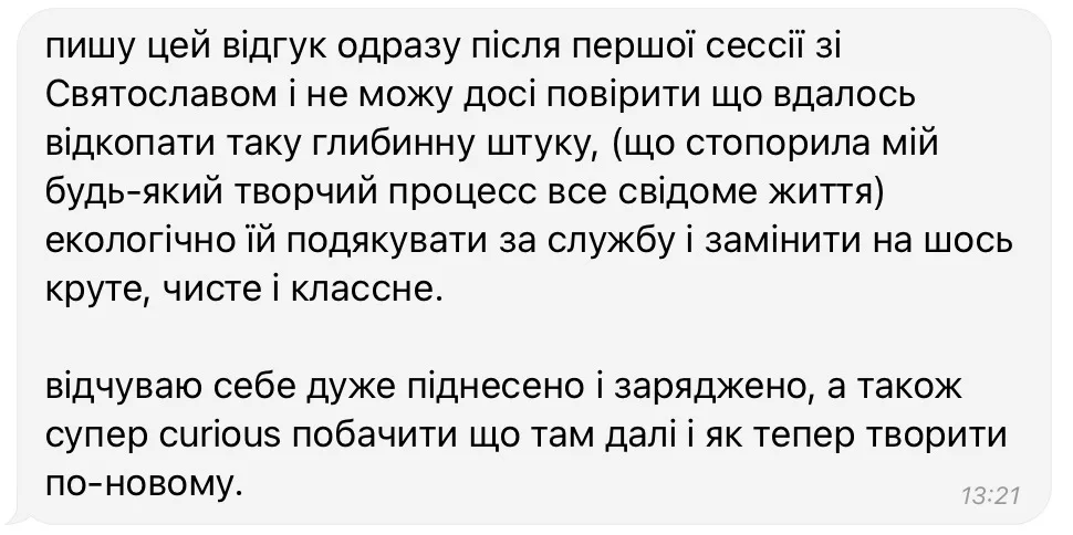 Відгук